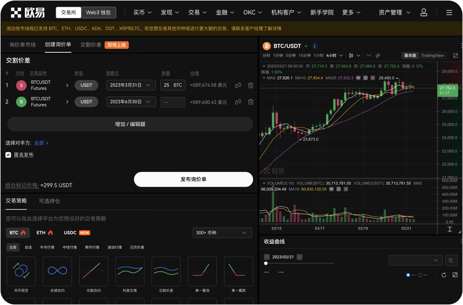 币超账户的“划转”功能需要手续费吗